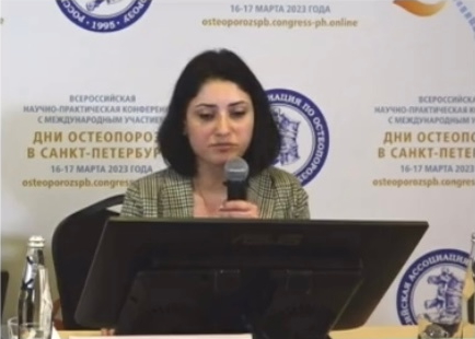 Заведующая Центром остеопороза Хатиа Горджеладзе выступила с докладом на конференции «Дни остеопороза в Санкт-Петербурге».